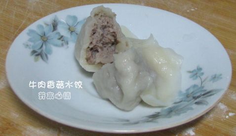 香菇牛肉水饺菜谱图解